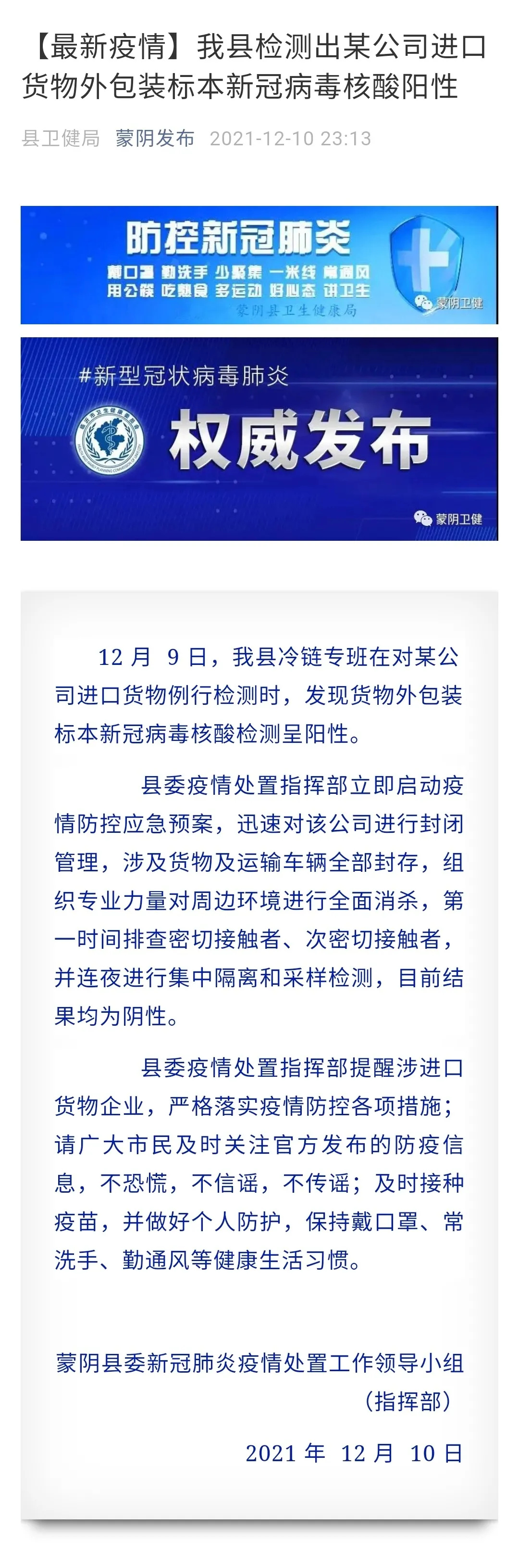 冷鏈?zhǔn)称飞a(chǎn)運(yùn)輸過(guò)程中如何消毒？(圖1)