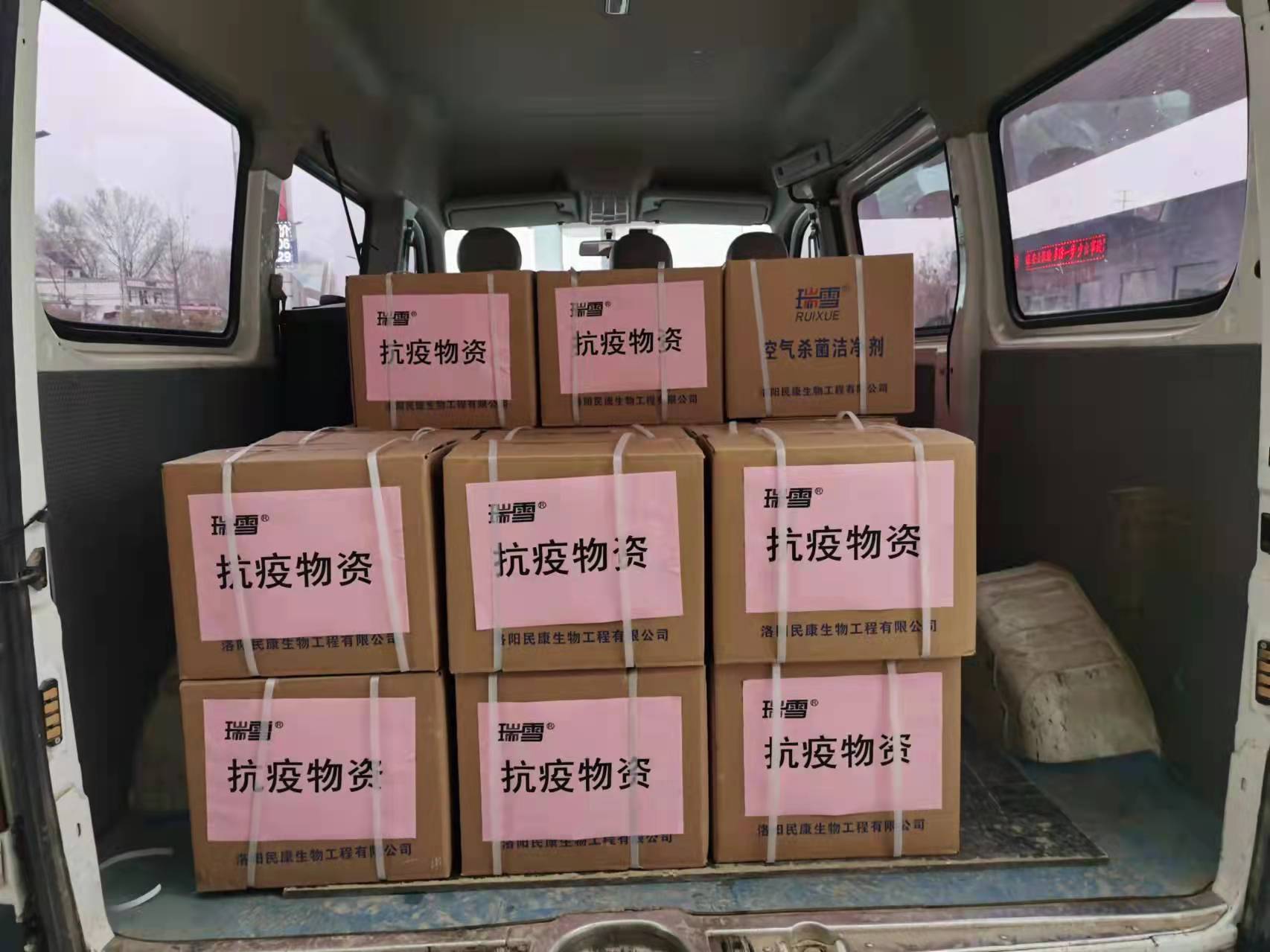 洛陽民康為支持吉林省“抗疫”捐贈瑞雪消殺產(chǎn)品(圖2)